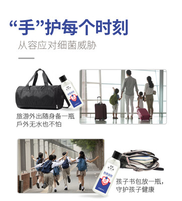 芳利免洗洗手液 济南制造，服务至上，守护旅途健康